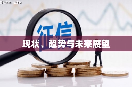 沈丘现状、趋势与未来展望
